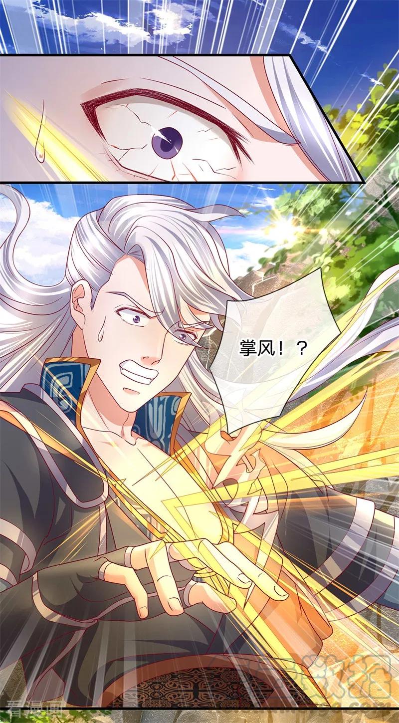 修罗剑尊楚牧漫画,第114话 承受一掌，成功闯关3图