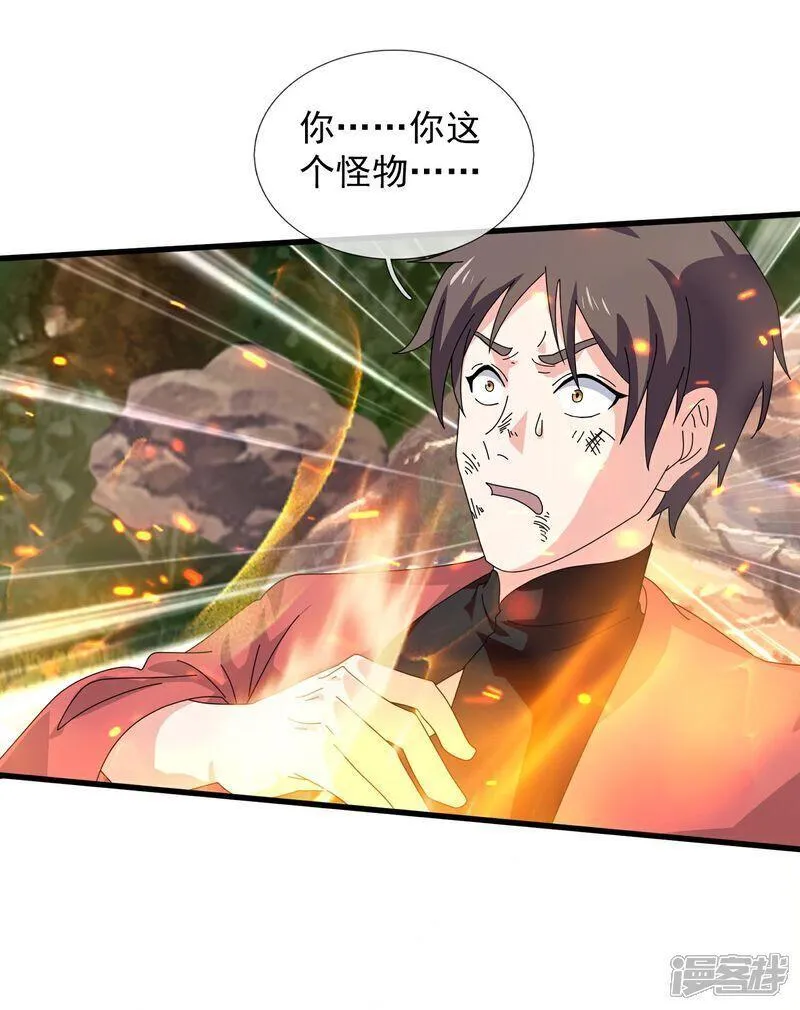修罗剑神三寸寒芒漫画,第399话 下一个目标 玉女宗4图