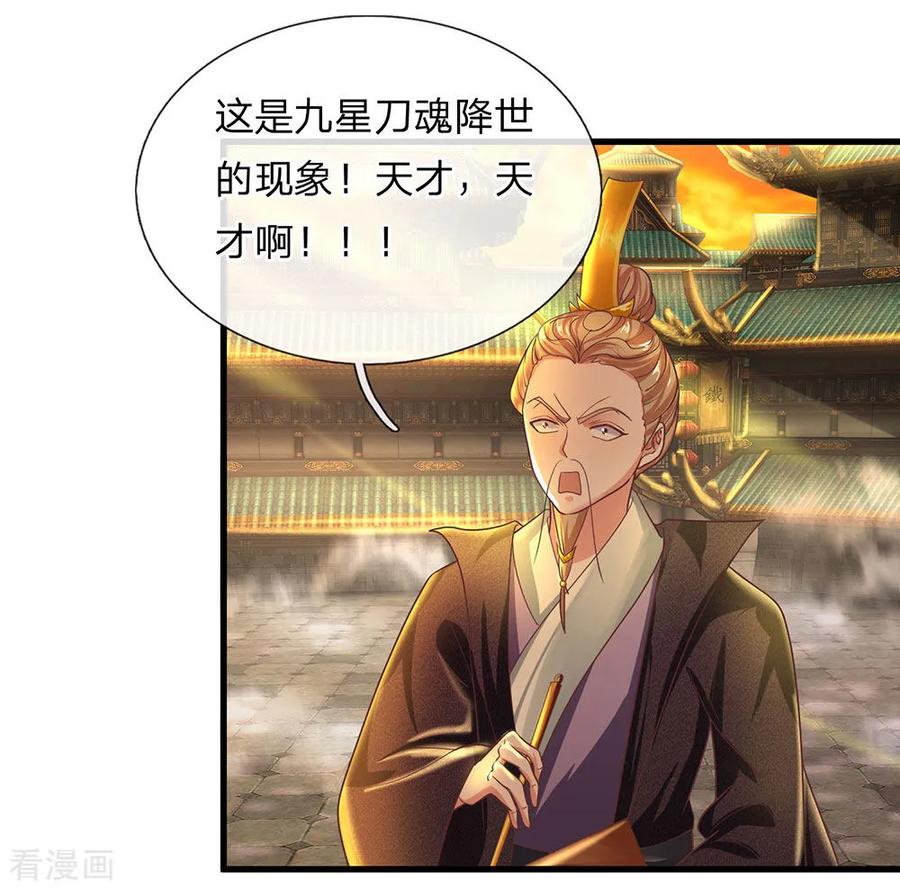 修罗剑尊第二季动漫在线观看免费全集漫画,第2话 双生器魂，碎刀锻剑4图