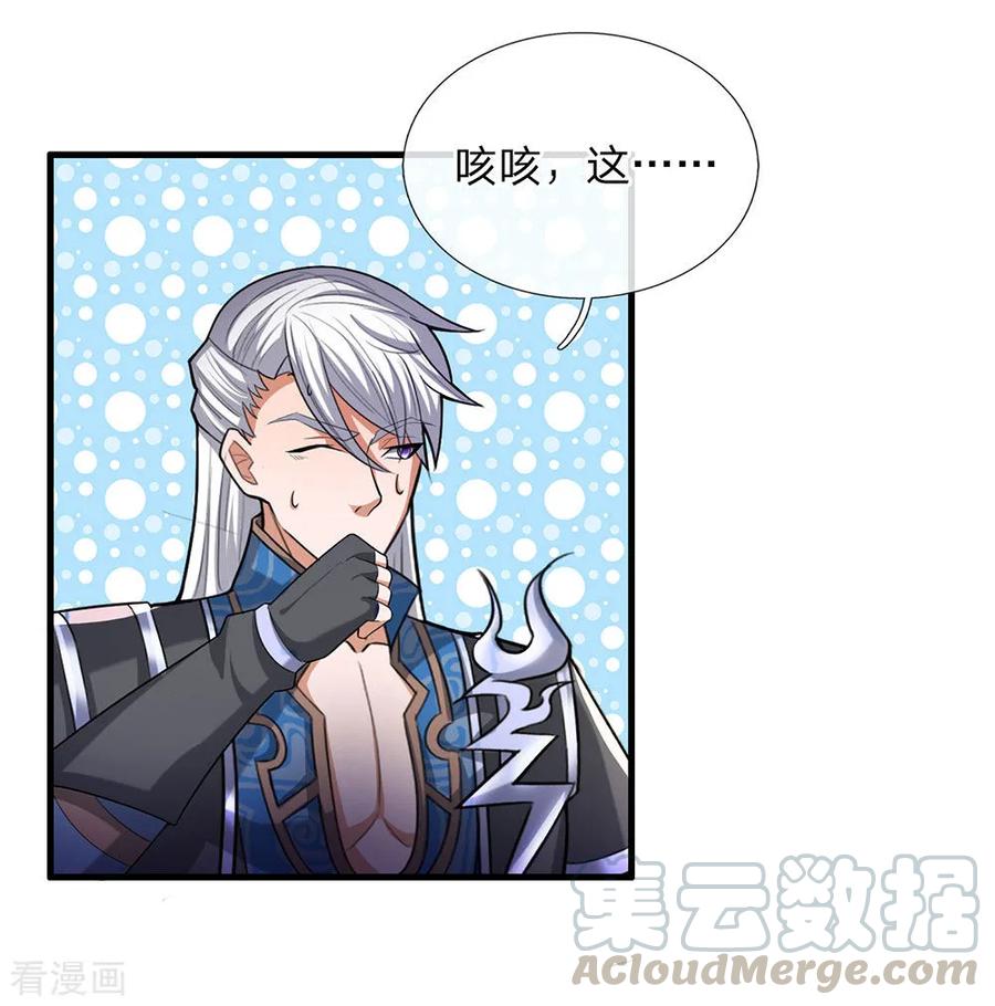 修罗剑尊折花独看笔趣阁漫画,第48话 抓住时机，拿下妖塔1图