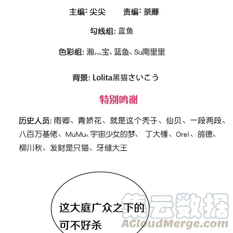 修罗剑尊为什么不更新了漫画,第229话 内讧3图