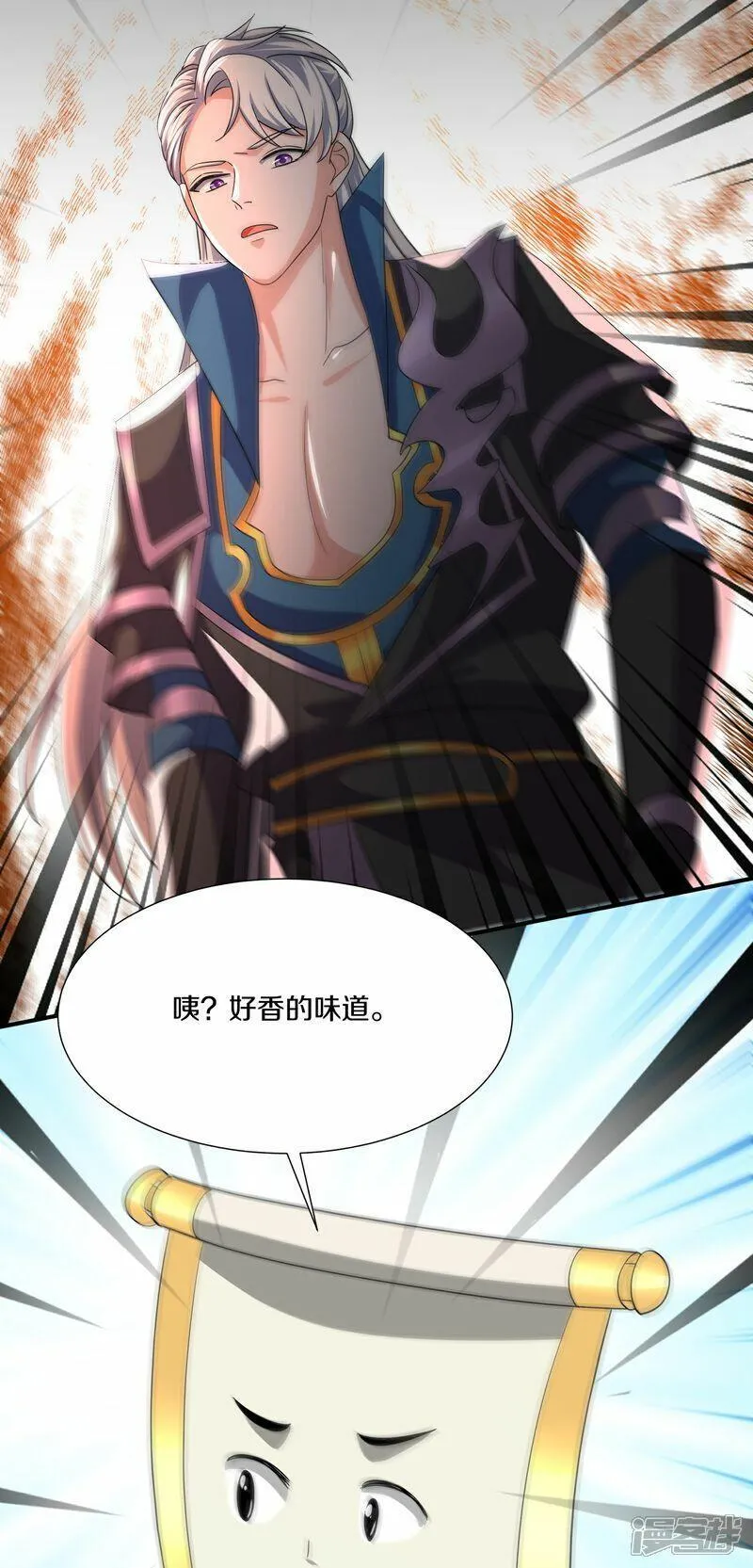 修罗剑尊完本小说漫画,第391话 真假赤通天5图