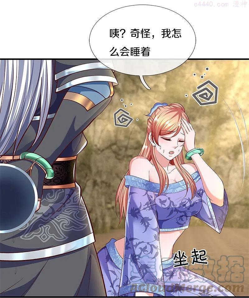修罗的游戏漫画,第260话 等等，我也是受害者5图