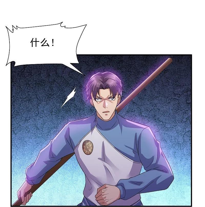 修罗剑尊67集漫画,第361话 大获全胜4图