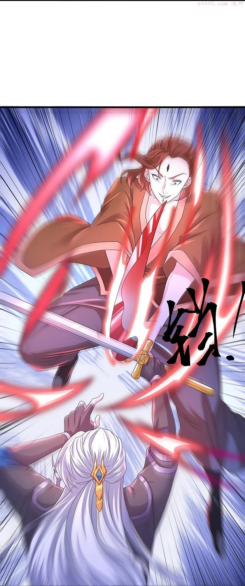 修罗剑尊在线观看全集免费播放樱花动漫漫画,第265话 双刀武魂4图