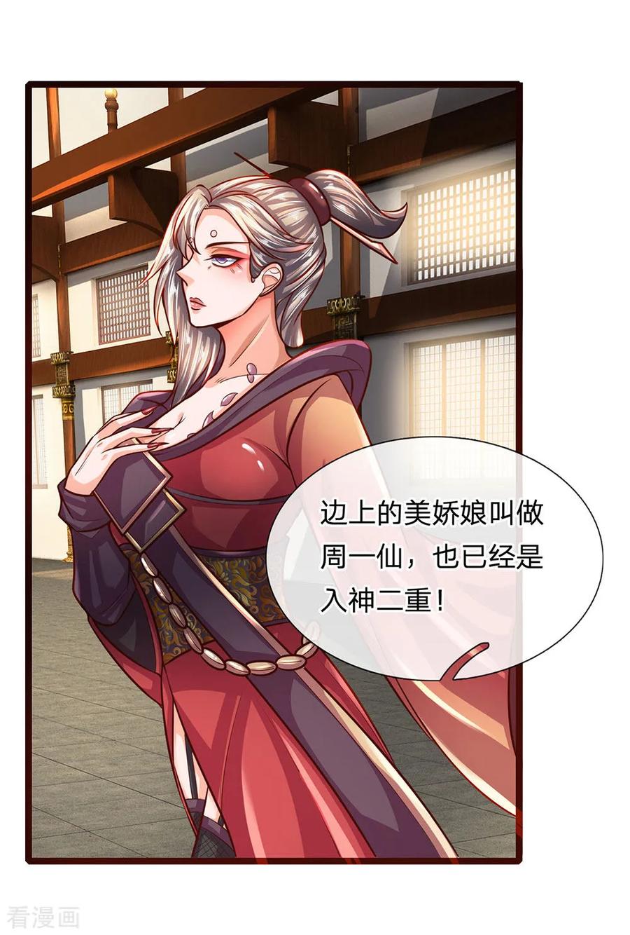修罗剑尊一口气看完500小时漫画,第137话 太上长老，强的离谱5图