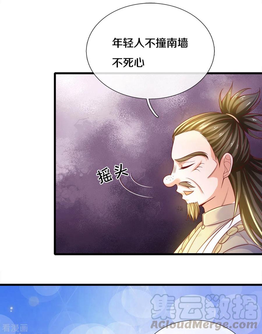 修罗剑尊第二季合集漫画,第179话 一夜修行时间4图