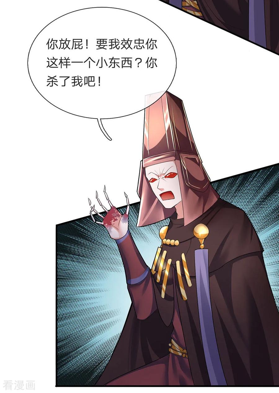 修罗剑尊在线观看免费全集漫画,第62话 效忠于我，便救活你3图