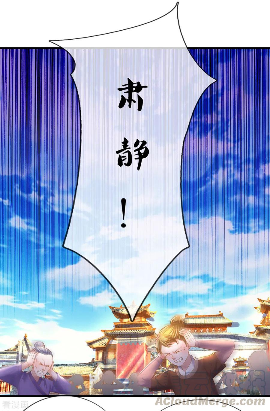 修罗剑尊87集完全版漫画,第195话 强者对决3图