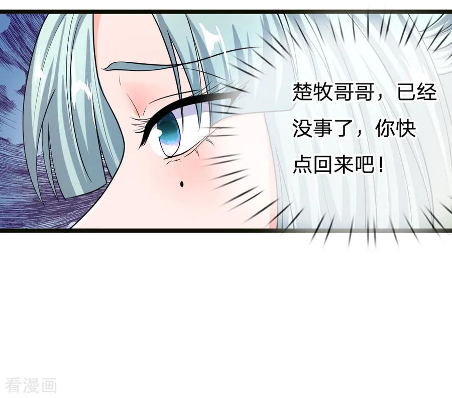 修罗剑尊百度百科漫画,第99话 鱼跃龙门，一飞冲天5图