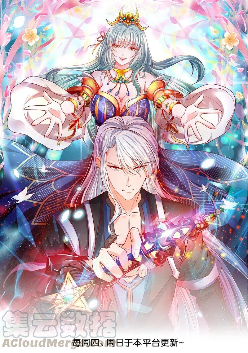 修罗剑尊小说全文免费在线阅读漫画,第241话 两个楚牧？！1图