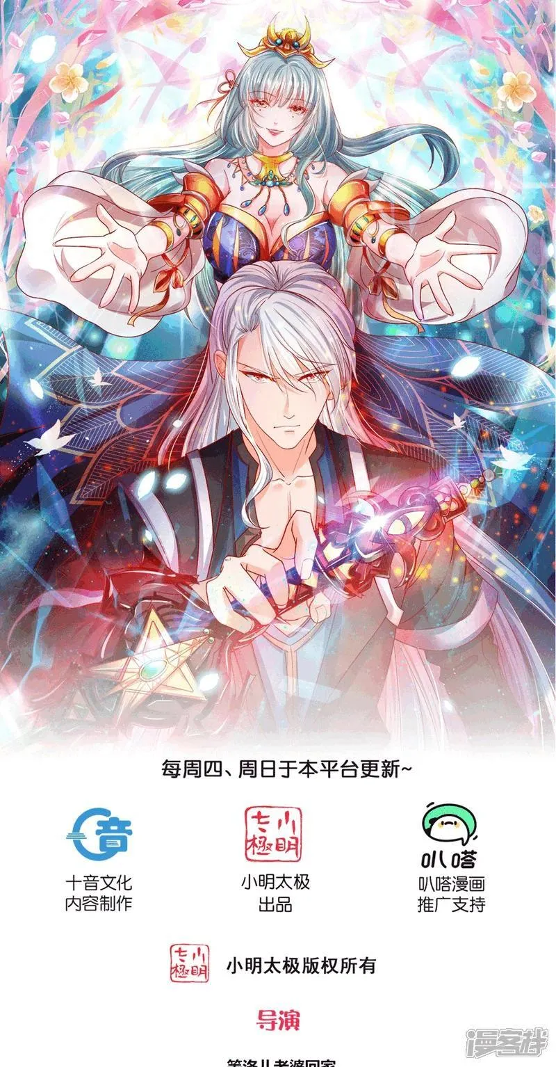 修罗武神漫画,第401话 二阶器魂1图