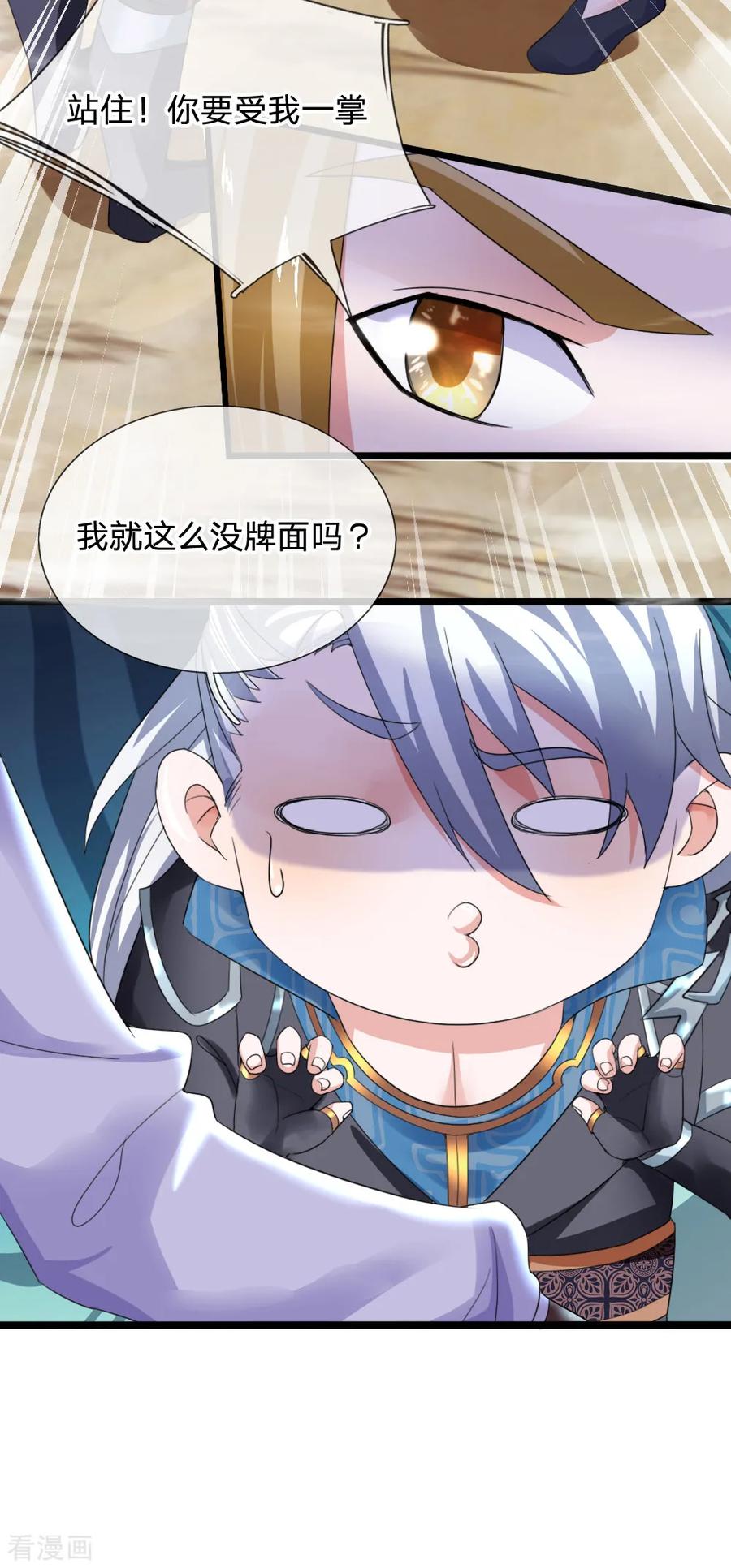 修罗剑神王腾小说免费阅读漫画,第113话 素未谋面，杀意何来4图