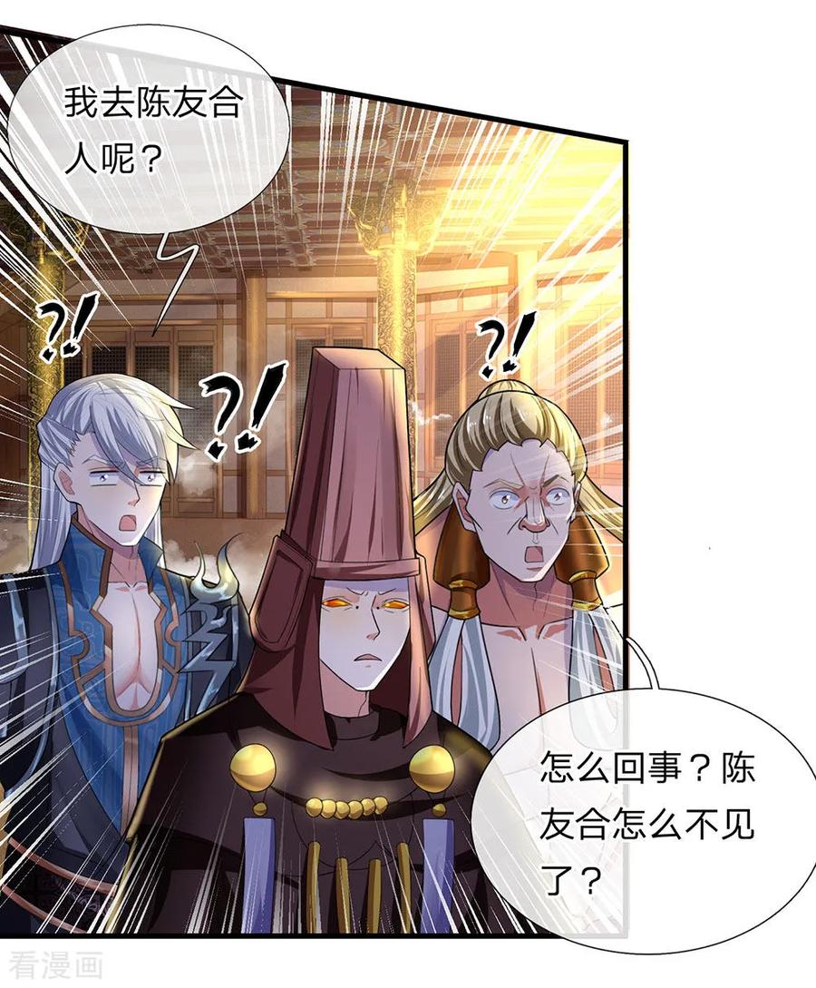 修罗剑尊70集完全版漫画,第67话 心有灵犀，不谋而合3图