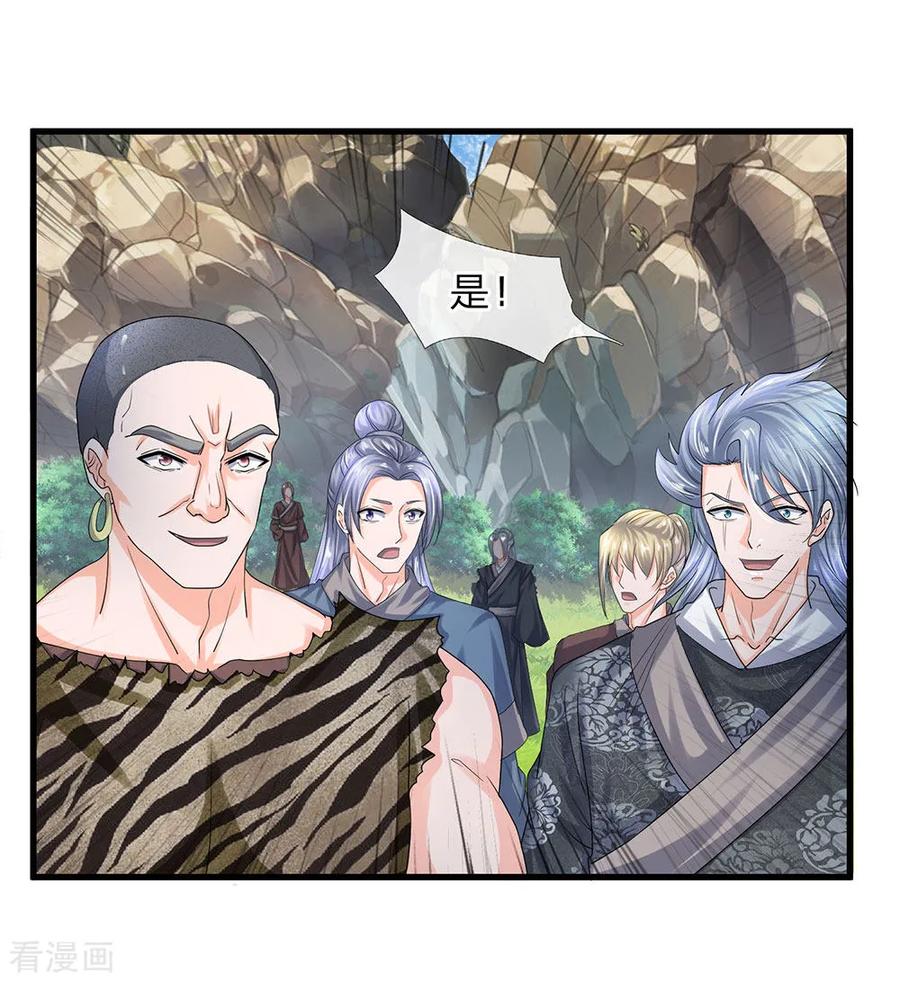 修罗剑尊王腾漫画,第73话 控制妇人，逼迫现身3图