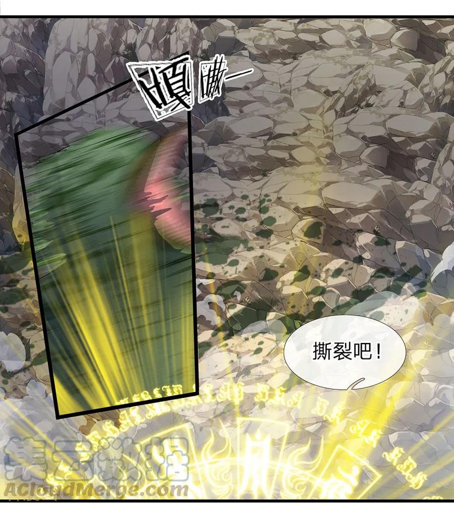 修罗剑尊楚牧百度百科漫画,第31话 一群畜生，给爷消失1图