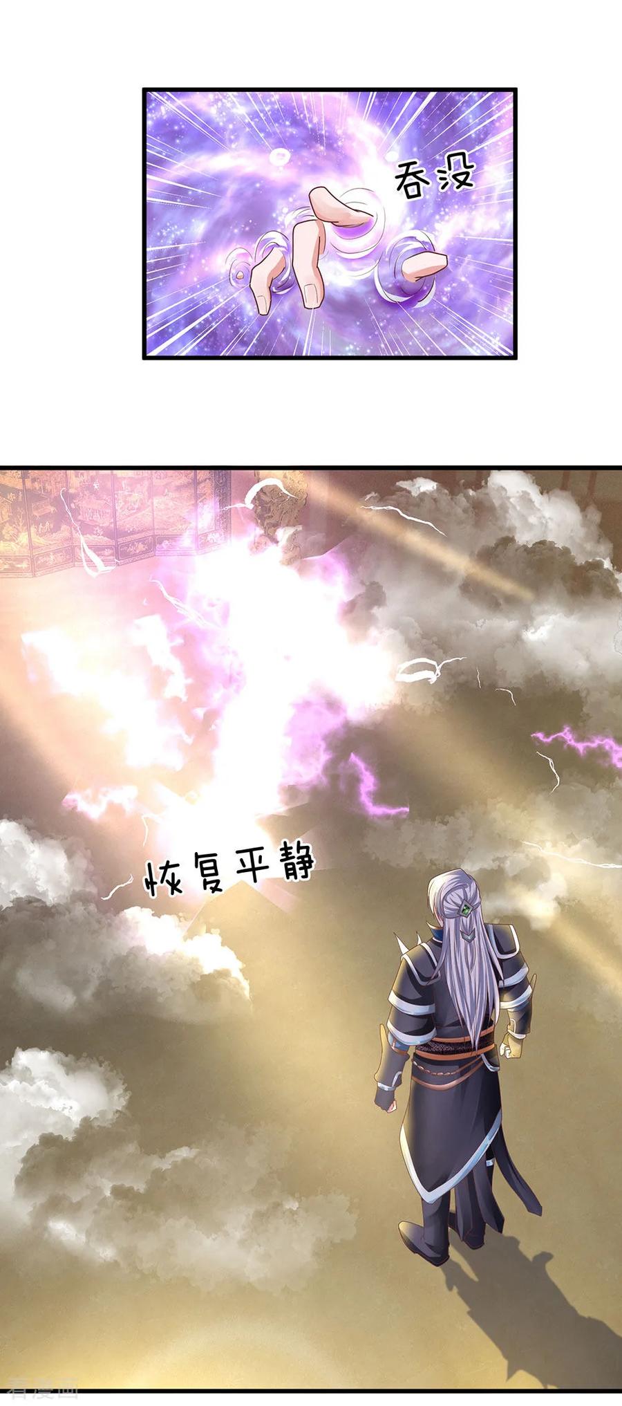 修罗剑尊漫画漫画,第49话 滴入精血，助你炼化4图