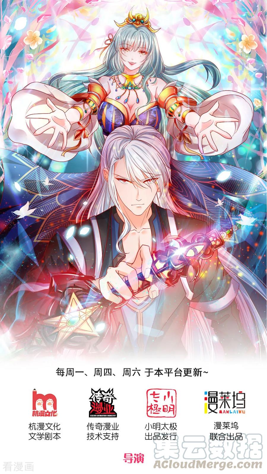 修罗战神漫画,第122话 强取神通，好好感悟1图