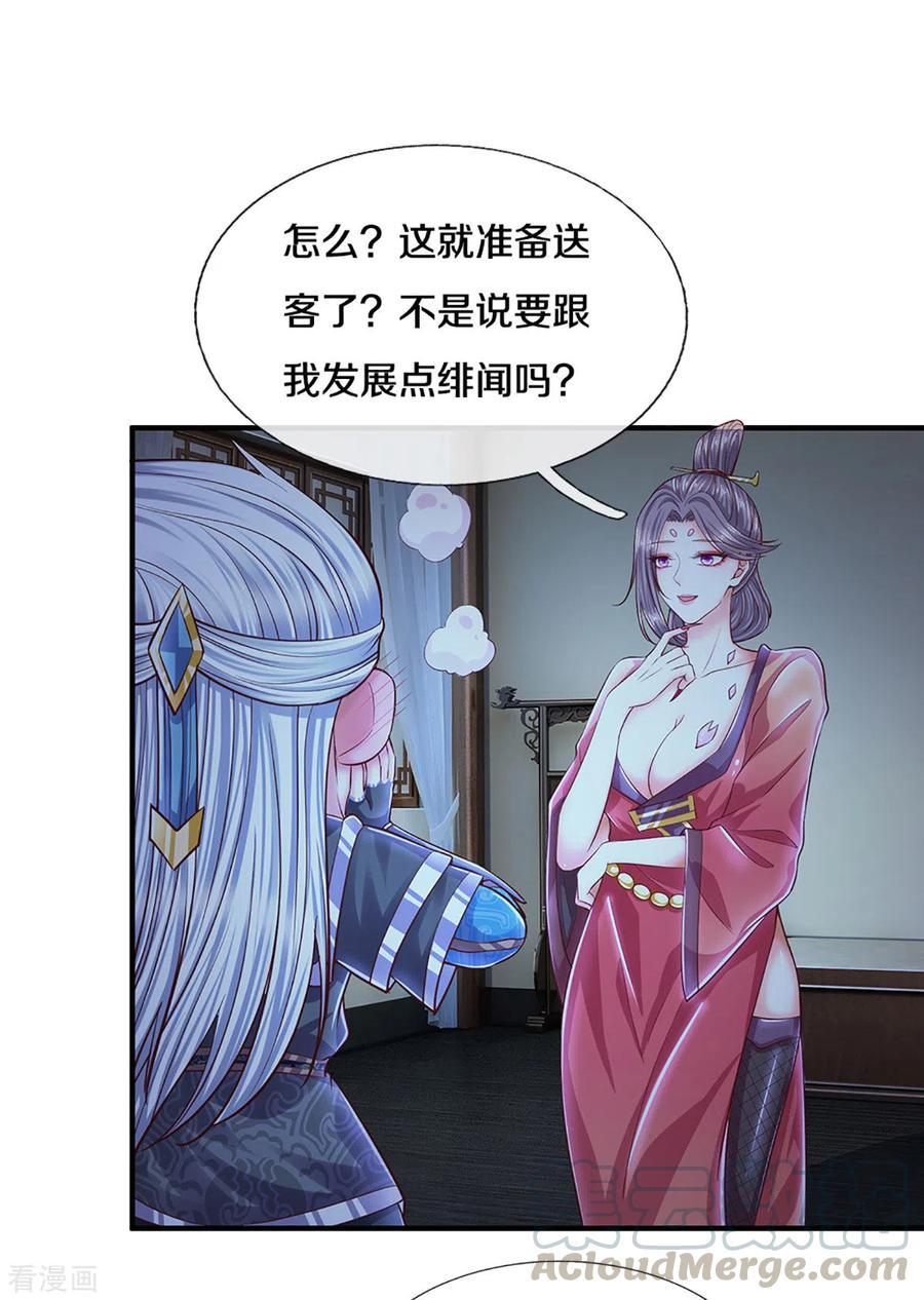 修罗剑尊动漫全集免费樱花动漫漫画,第194话 决赛开始3图