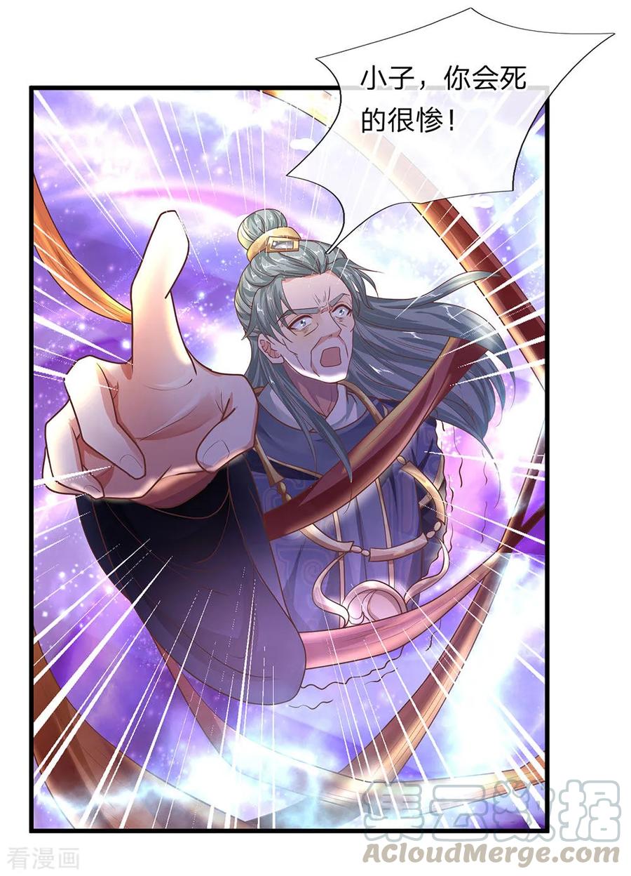 修罗剑尊漫画漫画,第49话 滴入精血，助你炼化3图
