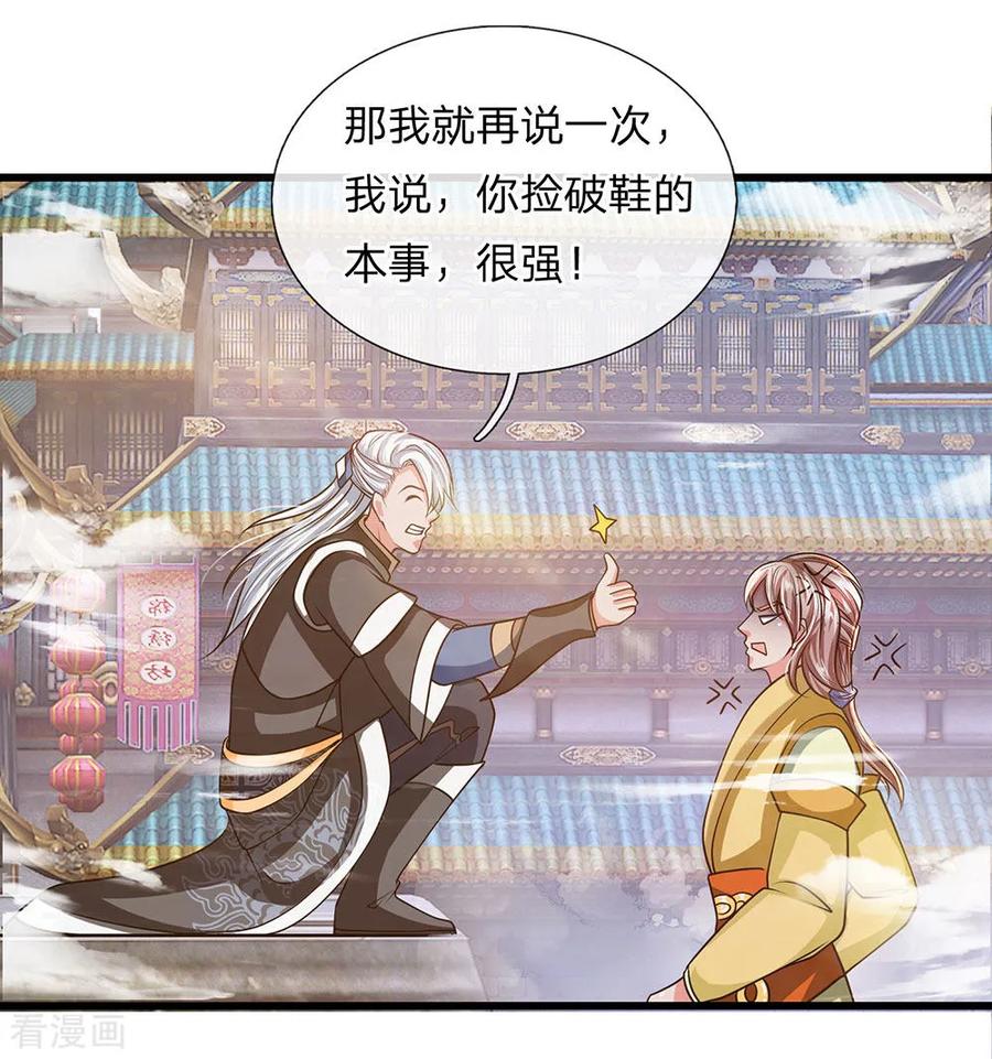 修罗剑尊动漫全集免费樱花动漫漫画,第15话 不用比了，收你为徒4图
