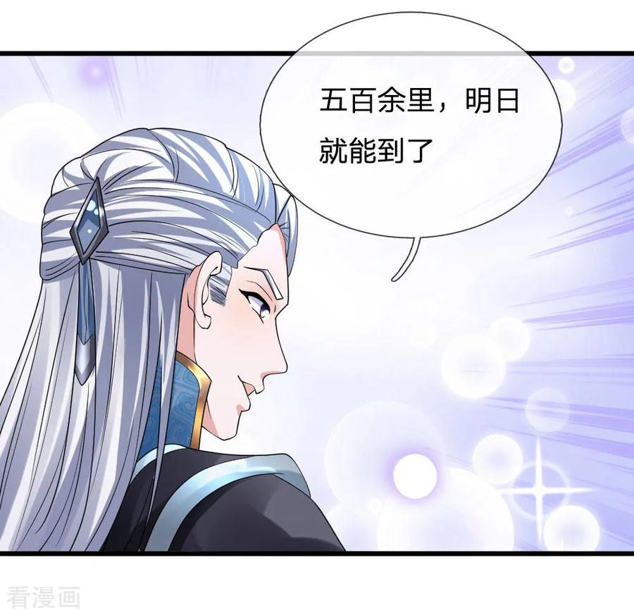 修罗剑尊在线观看全集免费播放樱花动漫漫画,第104话 穿越丛林，偶遇美女3图