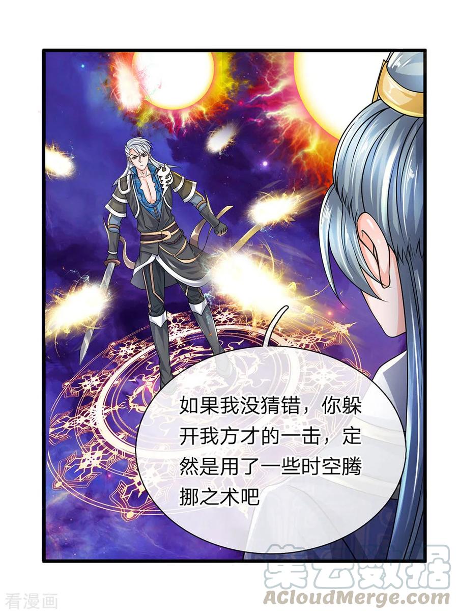 修罗剑尊楚梦瑶漫画,第86话 最强一剑，破你星魂5图