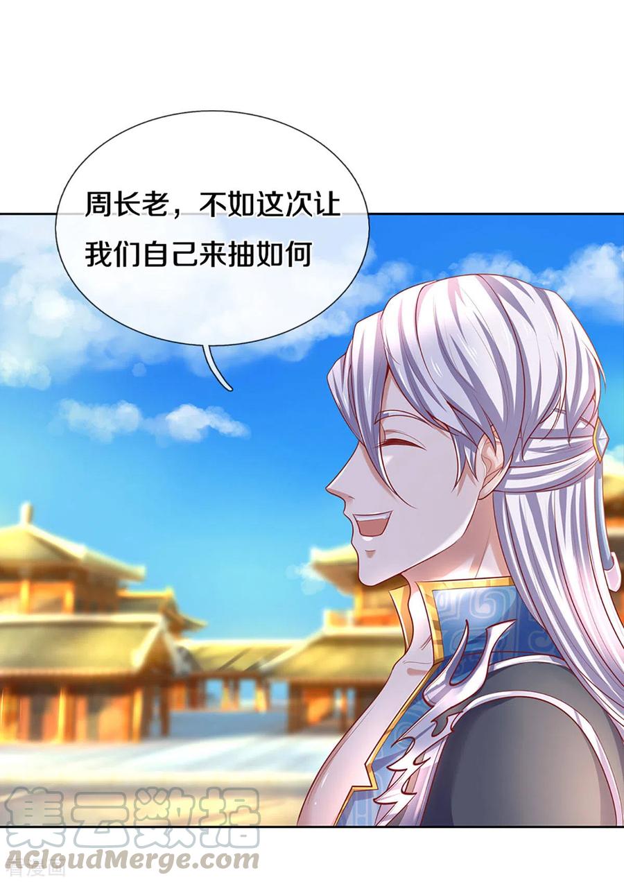 修罗天帝漫画,第197话 黑幕爆出，群情激愤5图