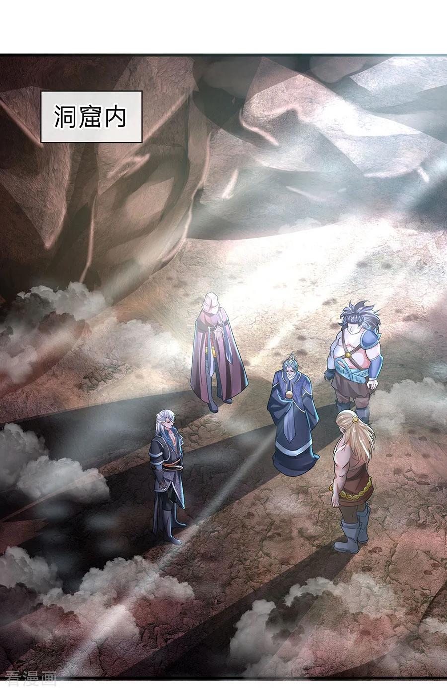 修罗剑尊动漫全集免费樱花动漫漫画,第39话 可以自保，不劳费心4图
