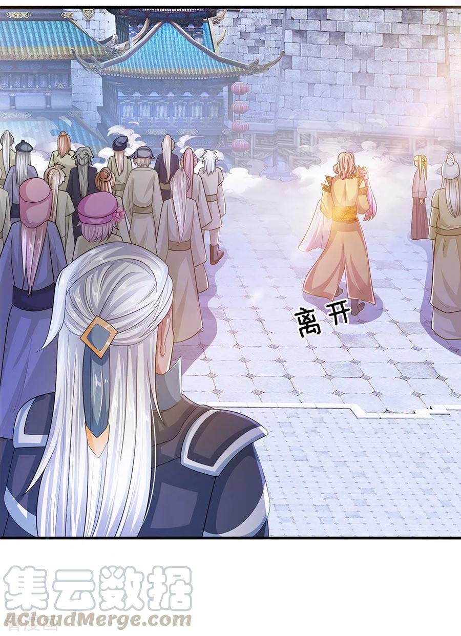 修罗剑尊98集漫画,第22话 师父传讯，异兽降世1图