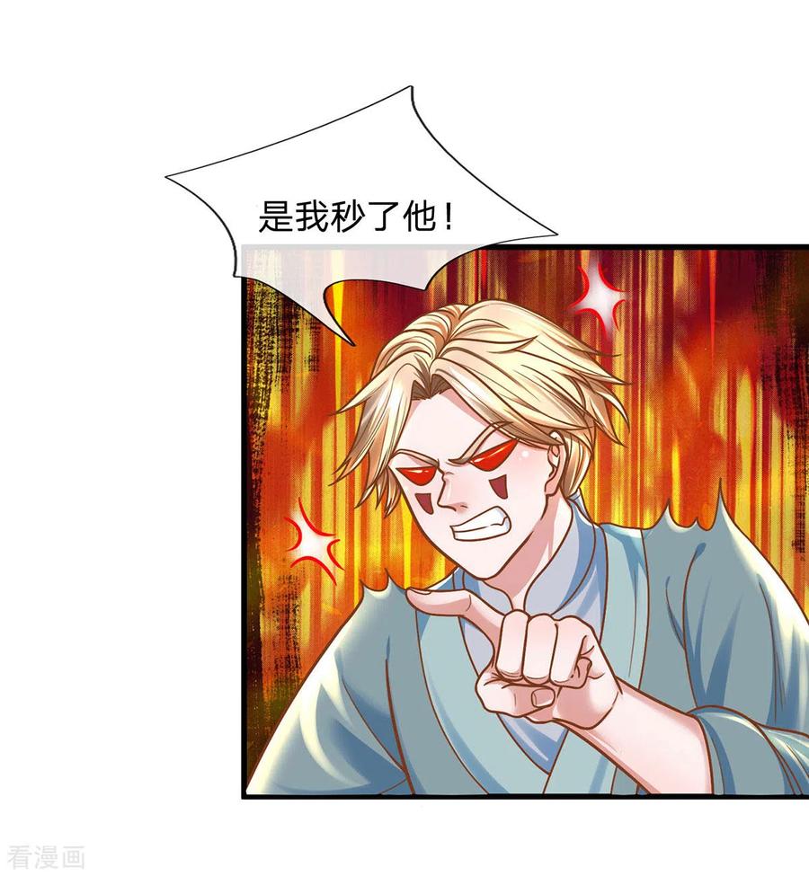 修罗的游戏漫画,第159话 全力一击3图