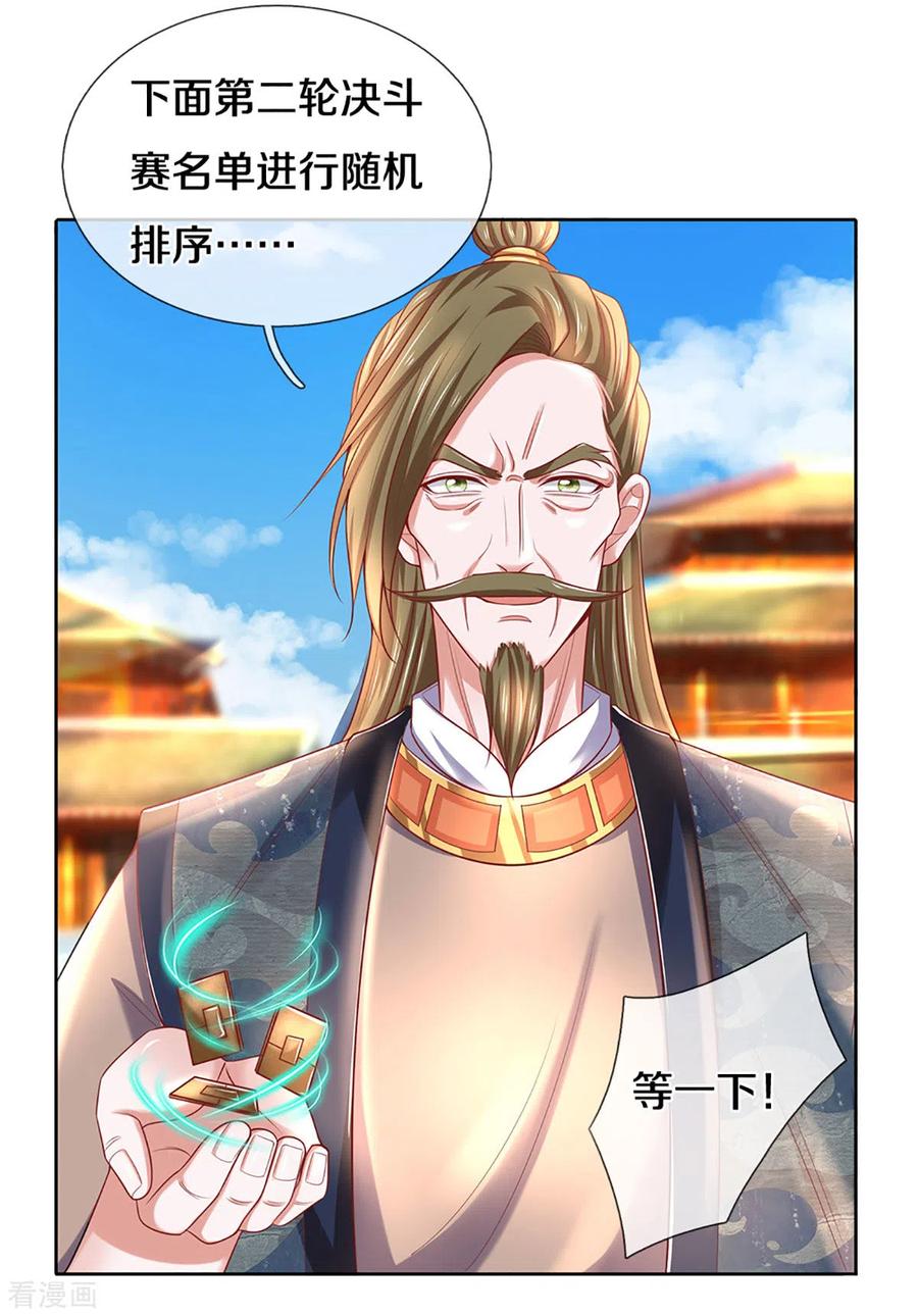 修罗天帝漫画,第197话 黑幕爆出，群情激愤4图