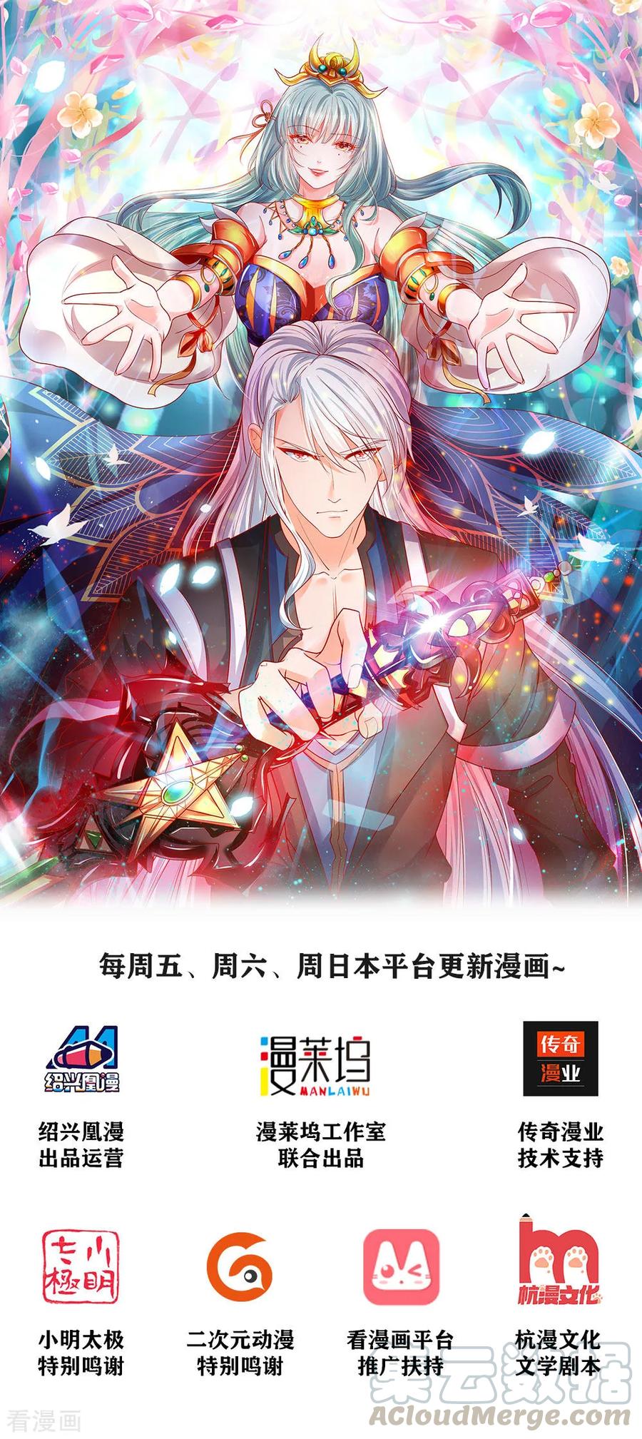 修罗剑尊折花独看笔趣阁漫画,第1话 剑者卑微，九星刀魂1图