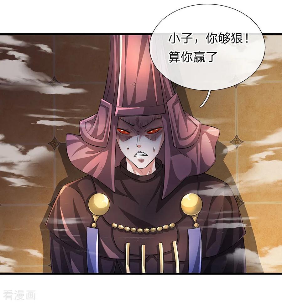 修罗剑尊70集完全版漫画,第63话 人在江湖，身不由己4图