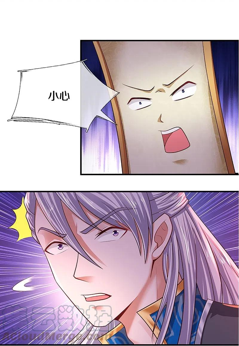 修罗剑尊动漫全集免费樱花动漫漫画,第234话 一念天堂，一念地狱5图