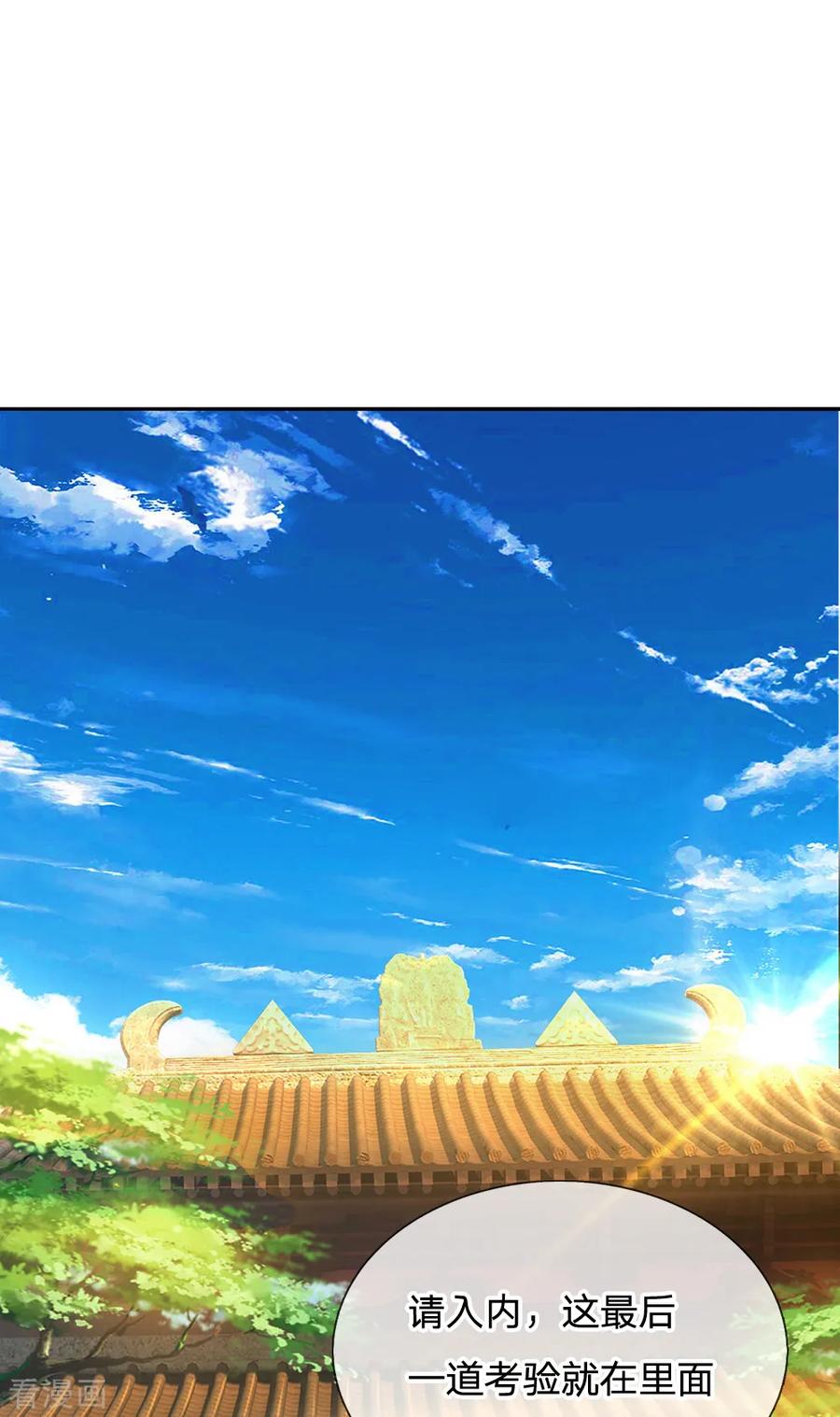修罗场漫画,第124话 心直口快，不要介意3图