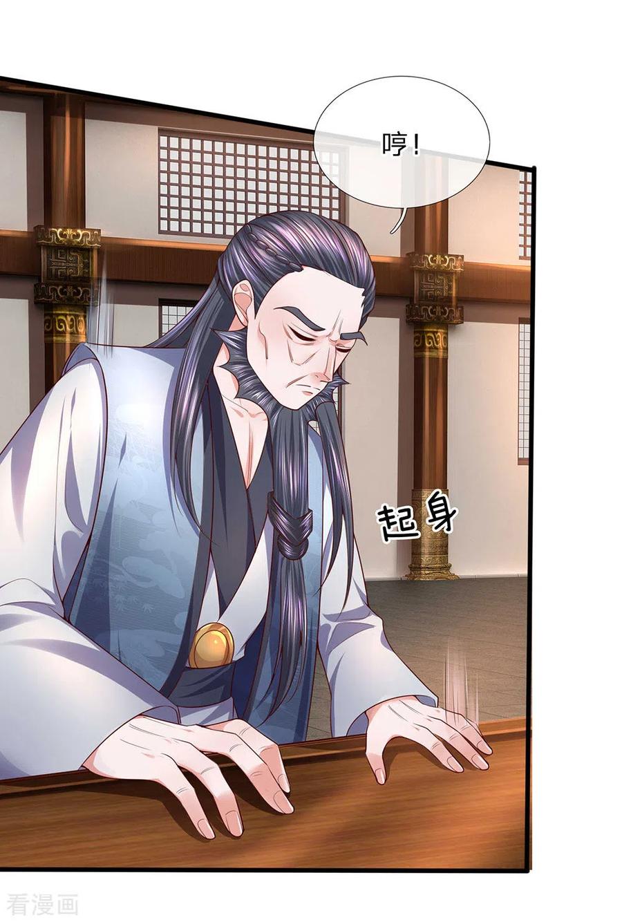 修罗剑尊98集漫画,第146话 别撒狗粮，一起喝酒4图
