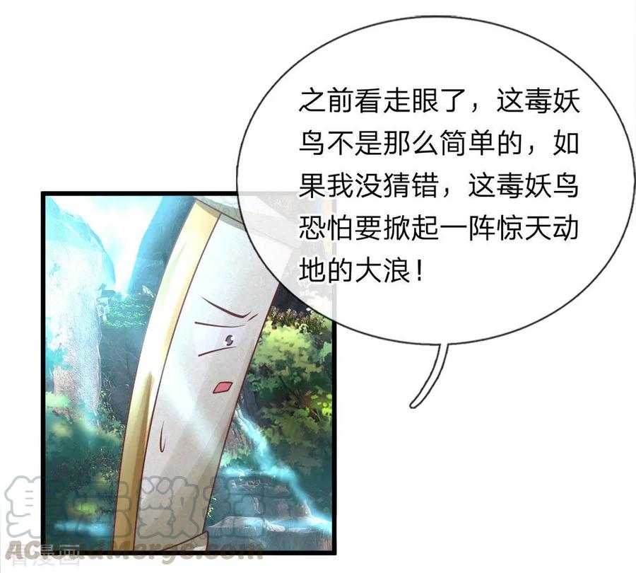 修罗剑尊动漫全集免费樱花动漫漫画,第37话 天道所生，赋予使命1图