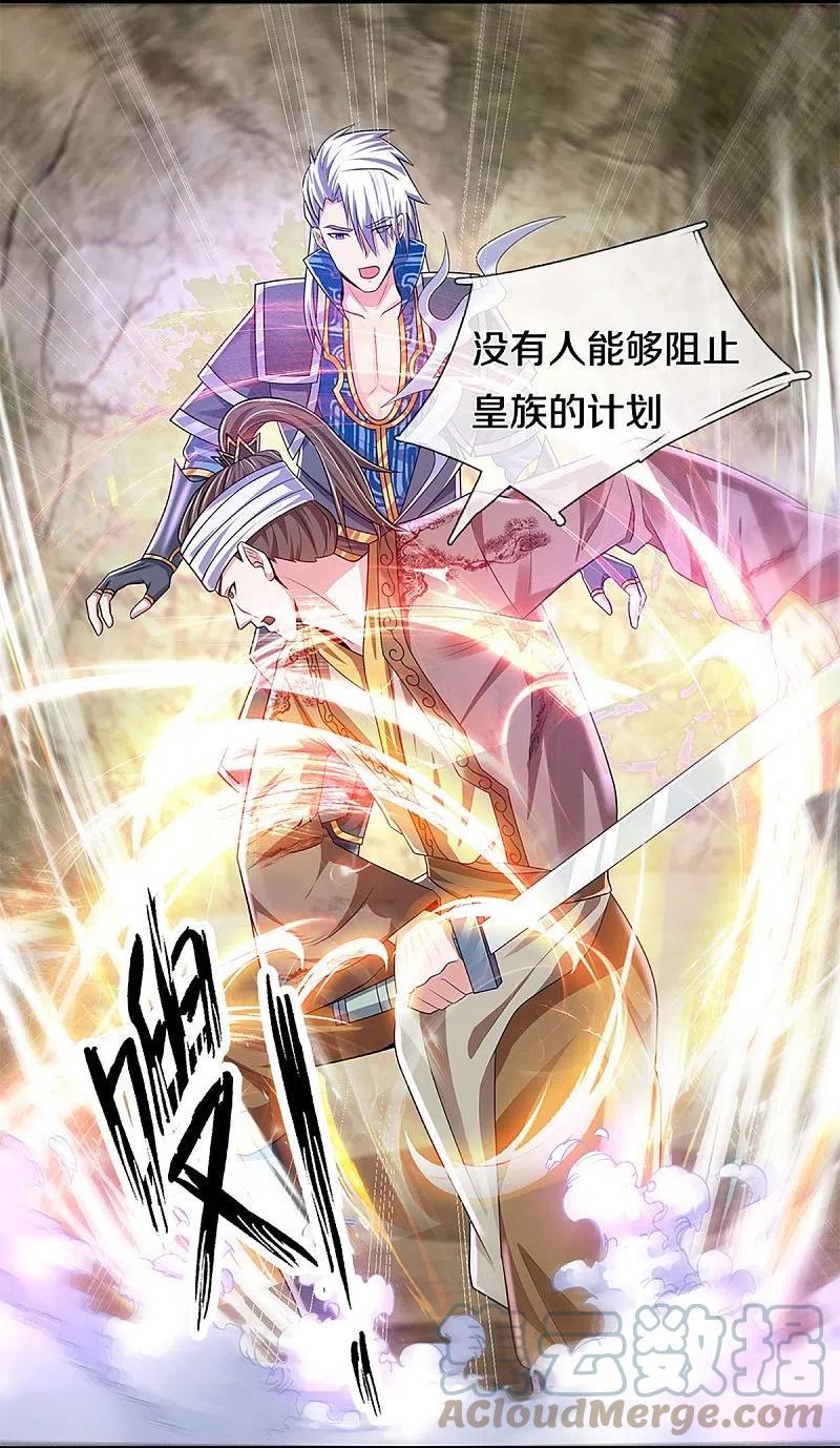 修罗剑尊楚枫漫画,第262话 越狱一个给你看看5图