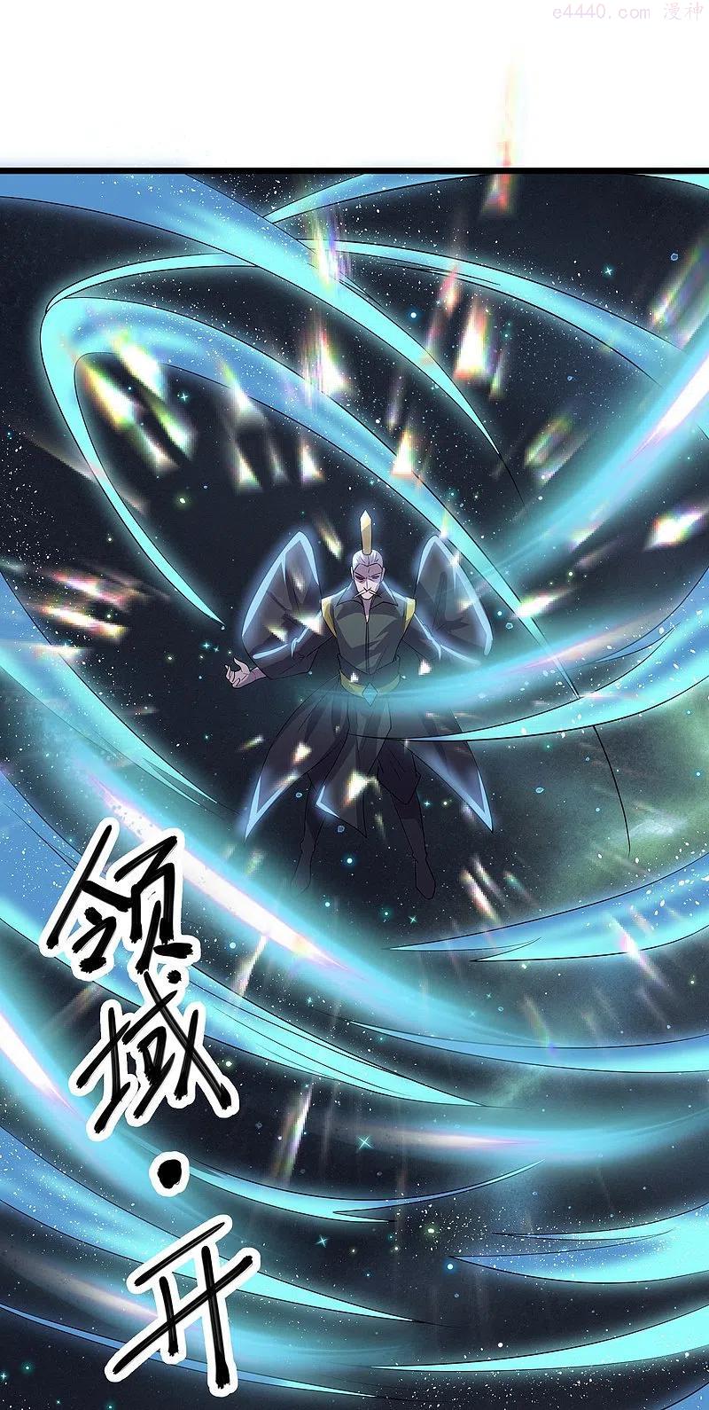 修罗神漫画,第285话 战兽人谷4图