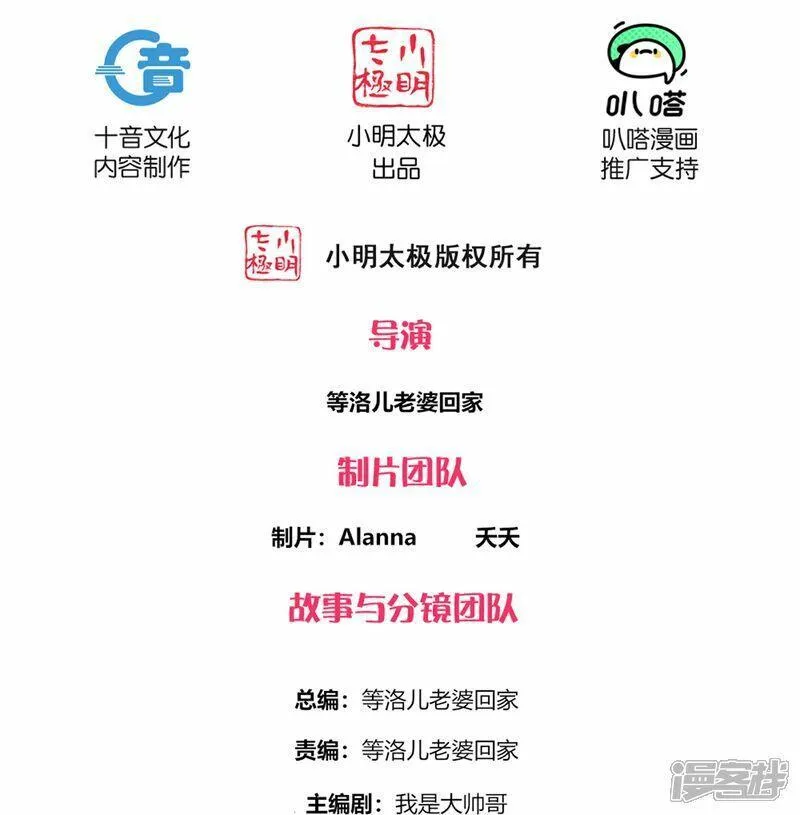 修罗剑尊完本小说漫画,第391话 真假赤通天2图