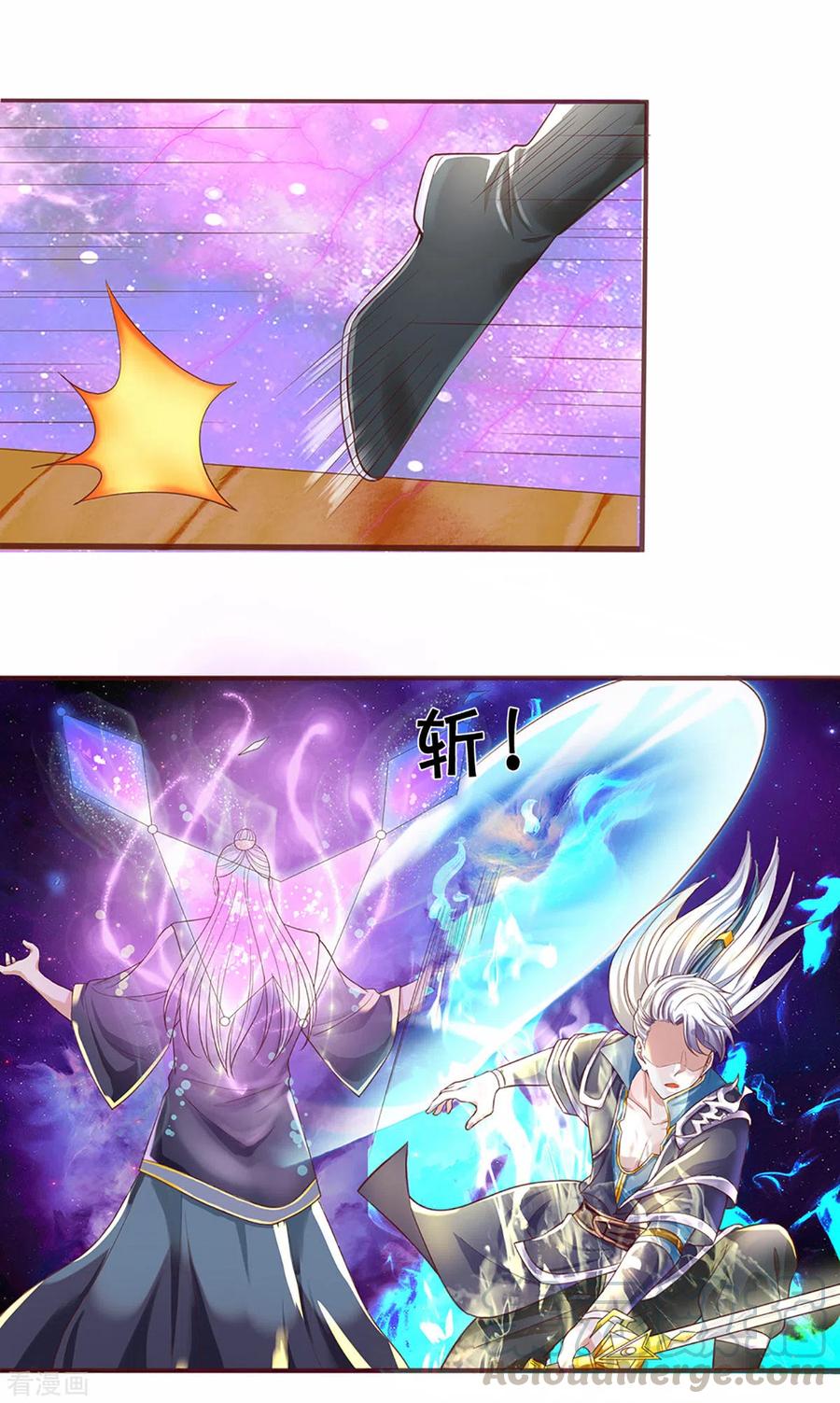 修罗剑尊楚牧漫画,第219话 这里可是不周山3图