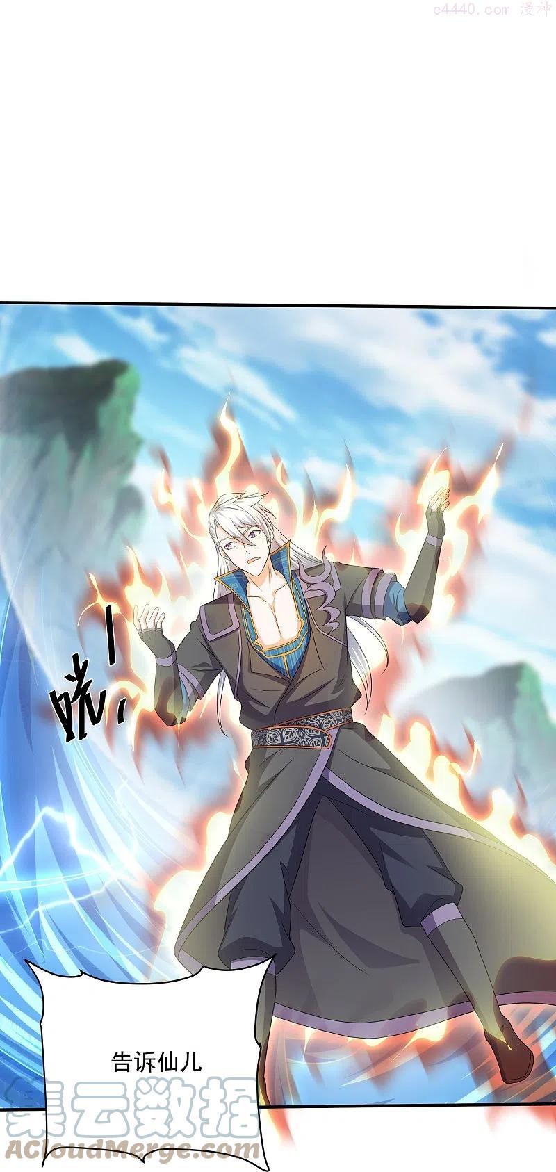 修罗剑尊楚牧漫画,第276话 生死一刻5图