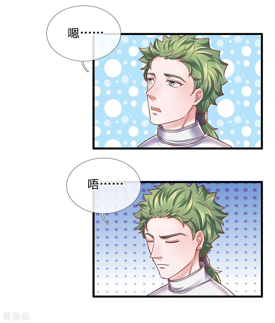 修罗剑尊一口气看完系列漫画,第151话 交换武技4图