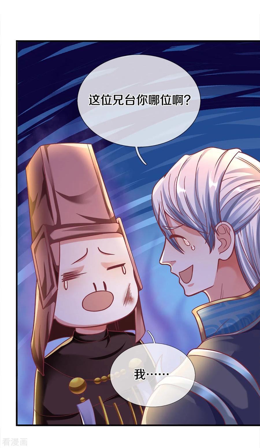 修罗武神漫画,第165话 上门寻衅3图