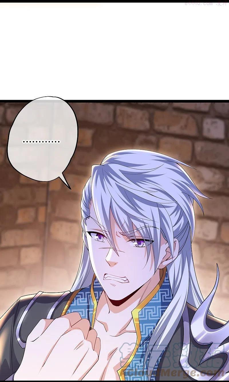修罗剑神王腾漫画,第263话 预言之子5图