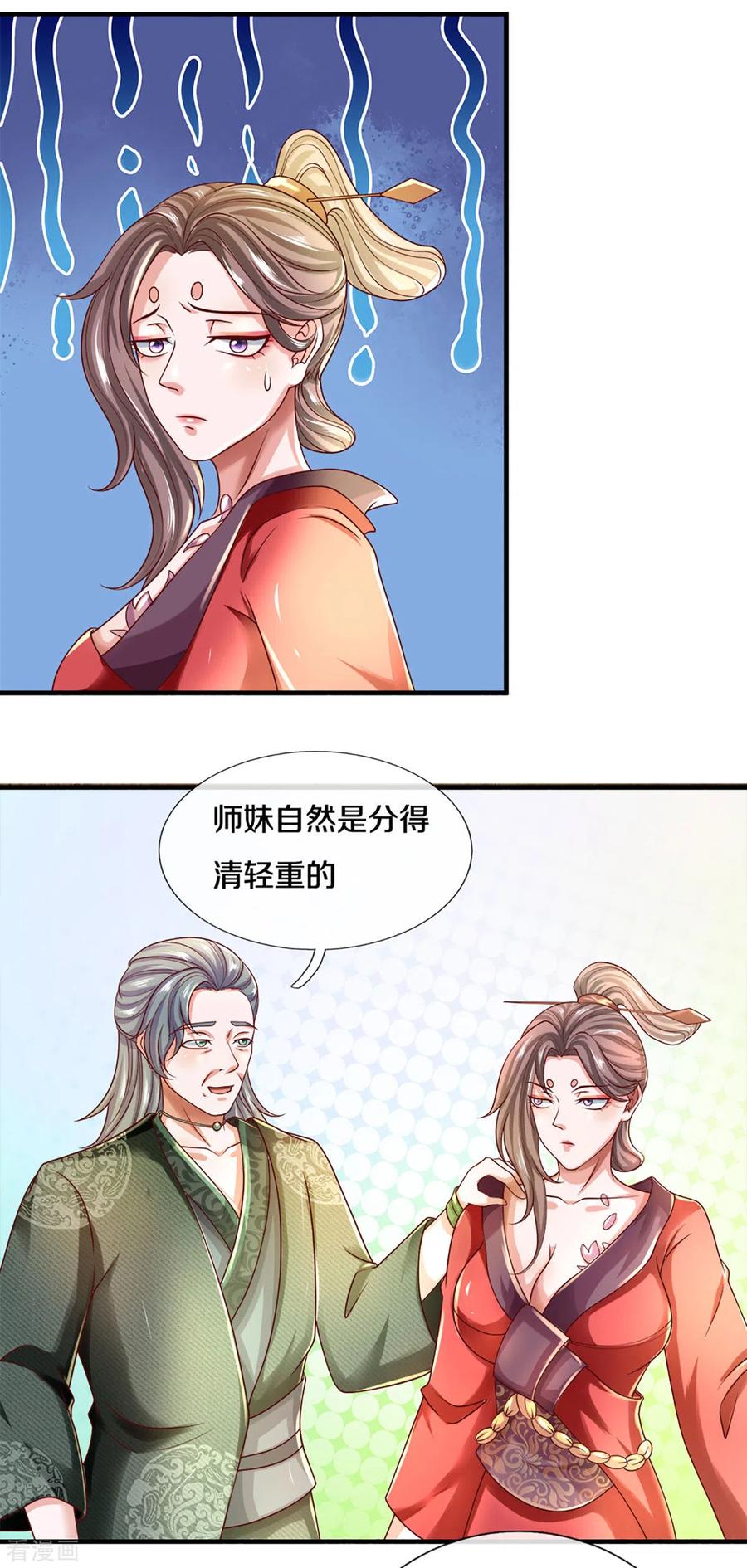 修罗天帝小说漫画,第169话 族长的计划5图