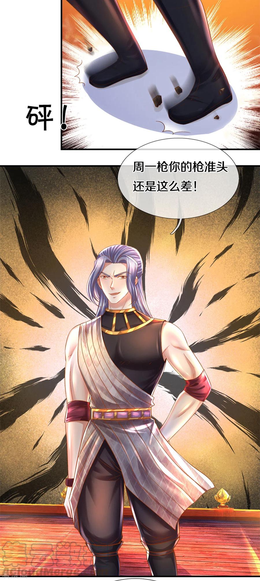修罗剑尊人物介绍漫画,第182话 四大天才集结5图