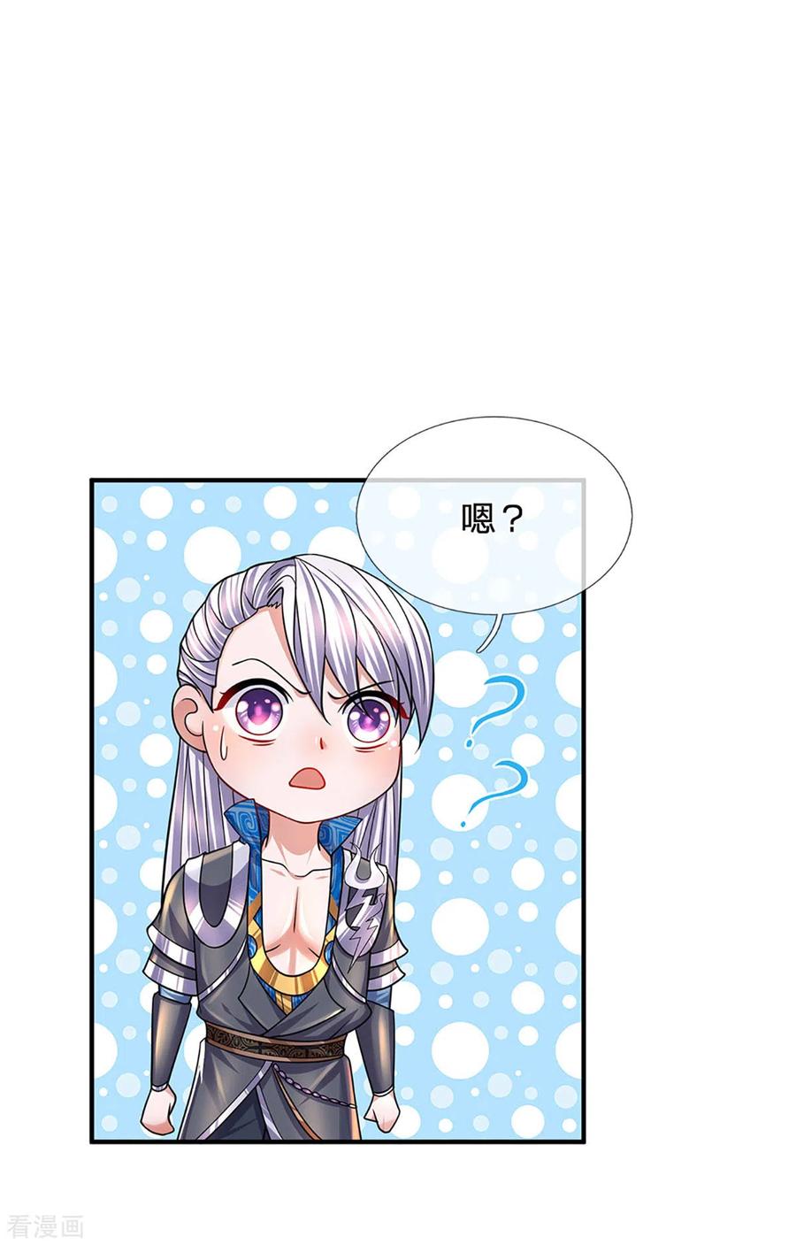 修罗剑圣漫画,第158话 生死决斗3图