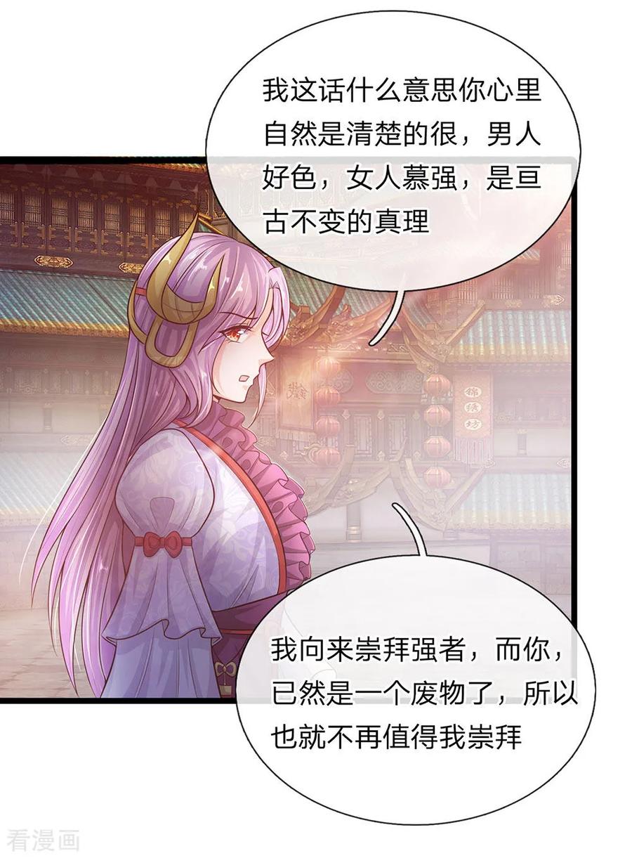 修罗剑尊笔趣阁楚枫漫画,第3话 十年蒙尘，一朝看清4图